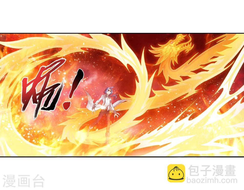 🍼斗破苍穹之大主宰 第212话 牧尘布阵被挡 第8页