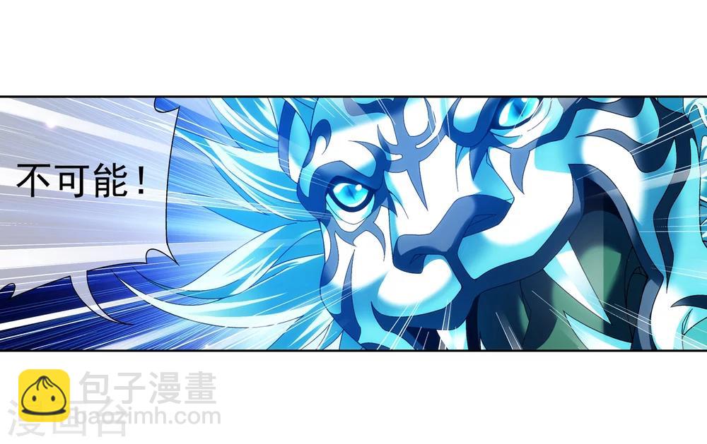 🍼斗破苍穹之大主宰 第214话 九幽雀的涅槃 第12页