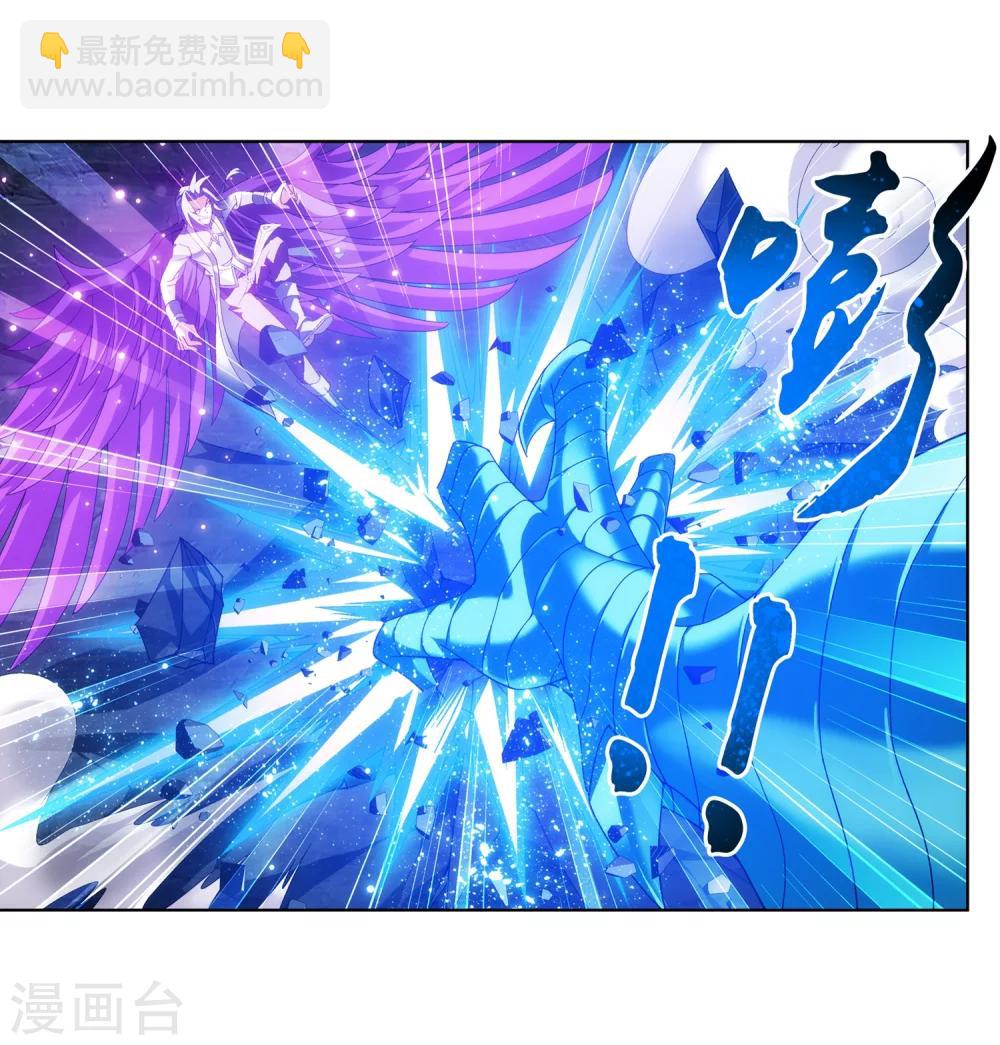 🍼斗破苍穹之大主宰 第214话 九幽雀的涅槃 第13页