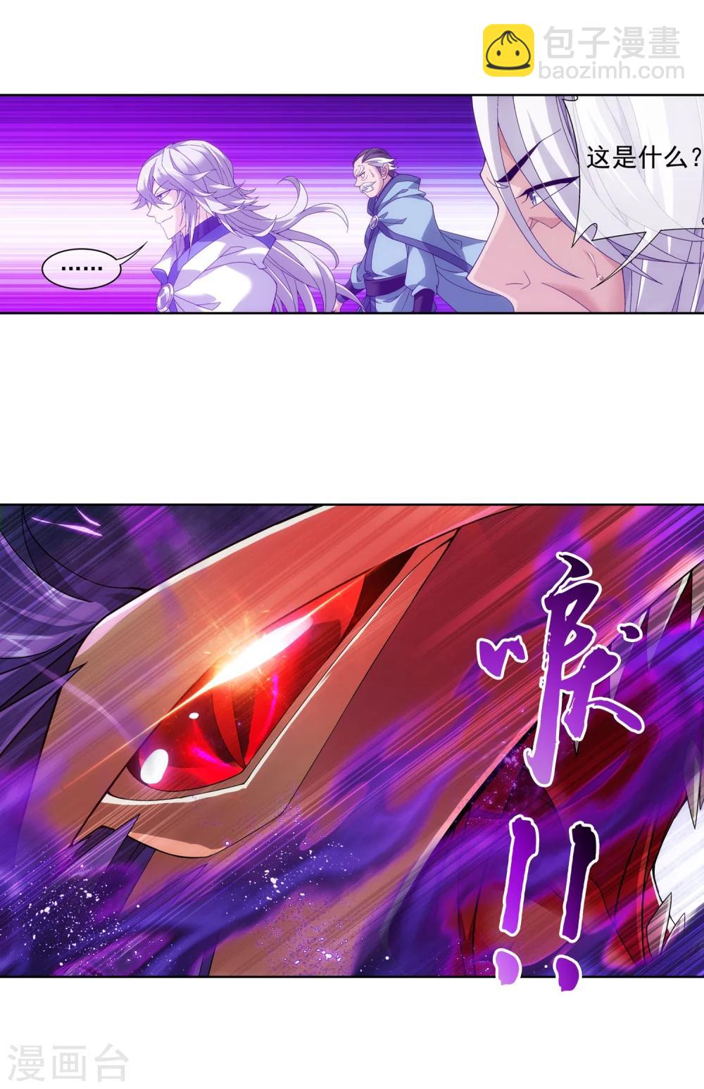 🍼斗破苍穹之大主宰 第214话 九幽雀的涅槃 第15页