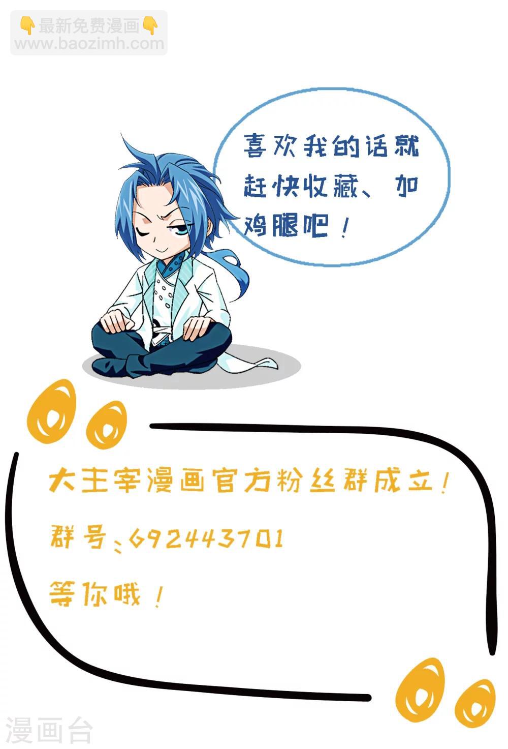 🍼斗破苍穹之大主宰 第214话 九幽雀的涅槃 第17页