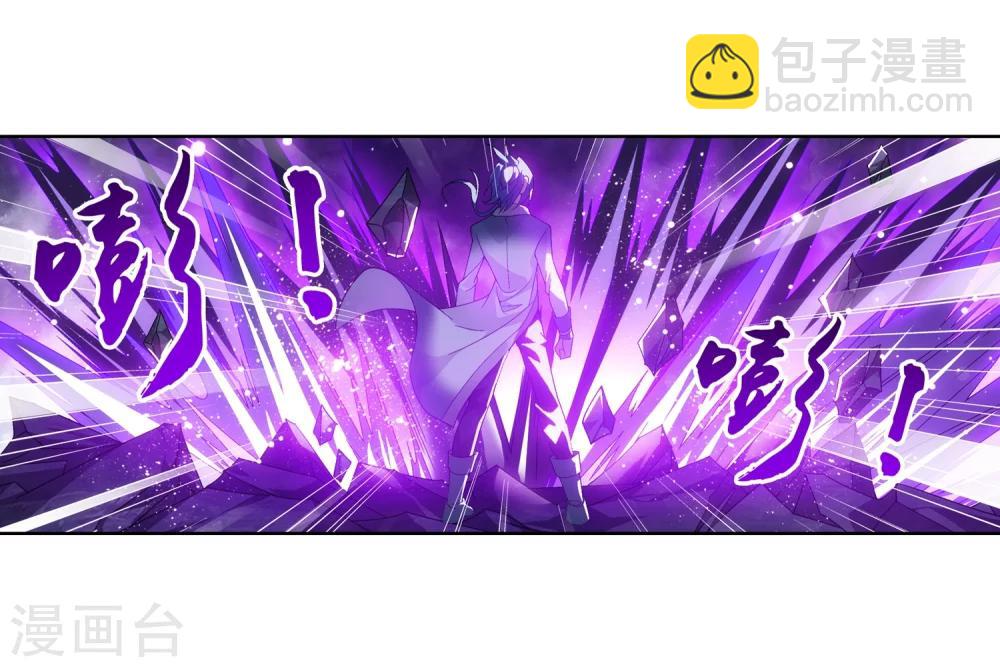 🍼斗破苍穹之大主宰 第214话 九幽雀的涅槃 第7页