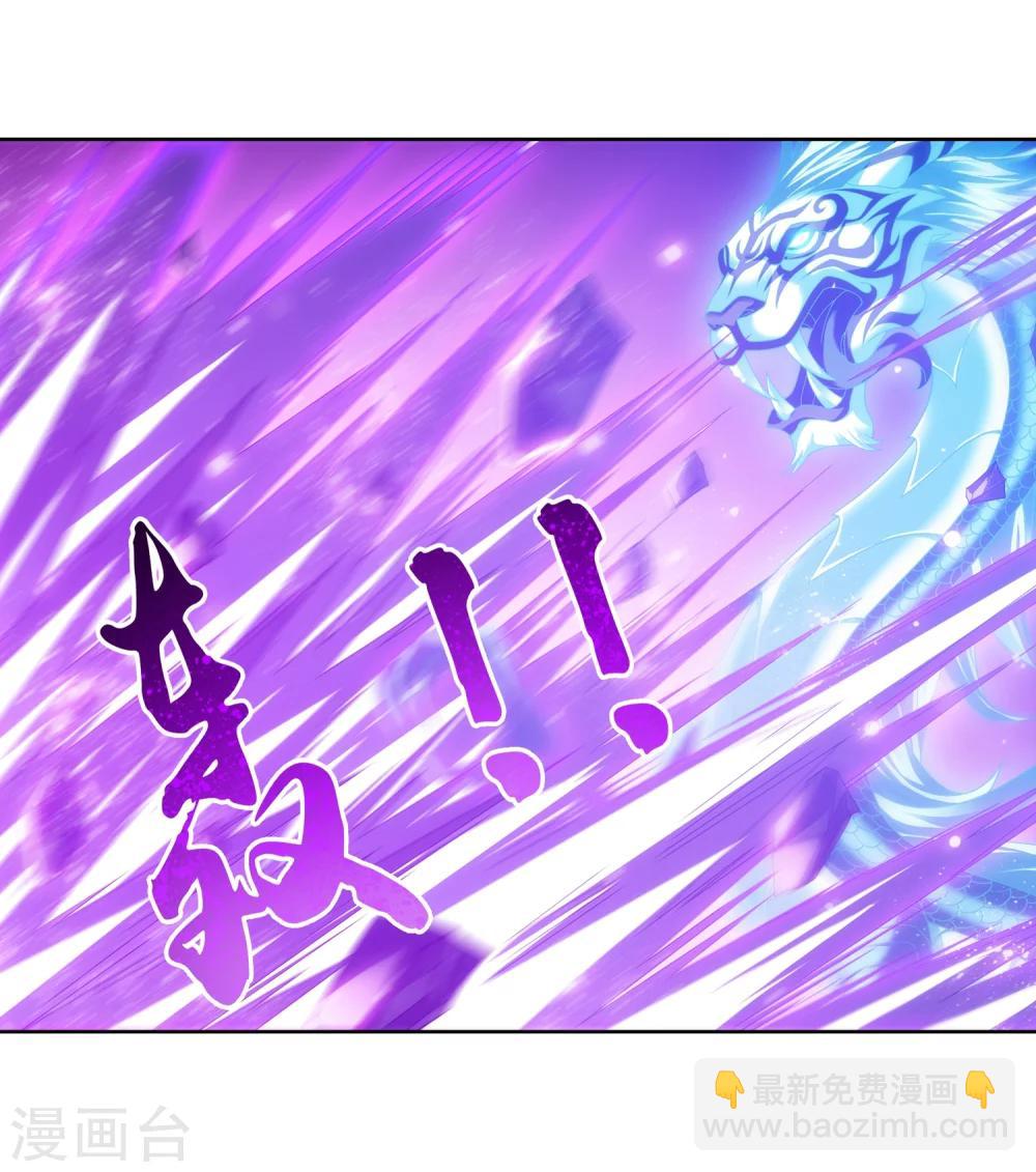 🍼斗破苍穹之大主宰 第214话 九幽雀的涅槃 第8页
