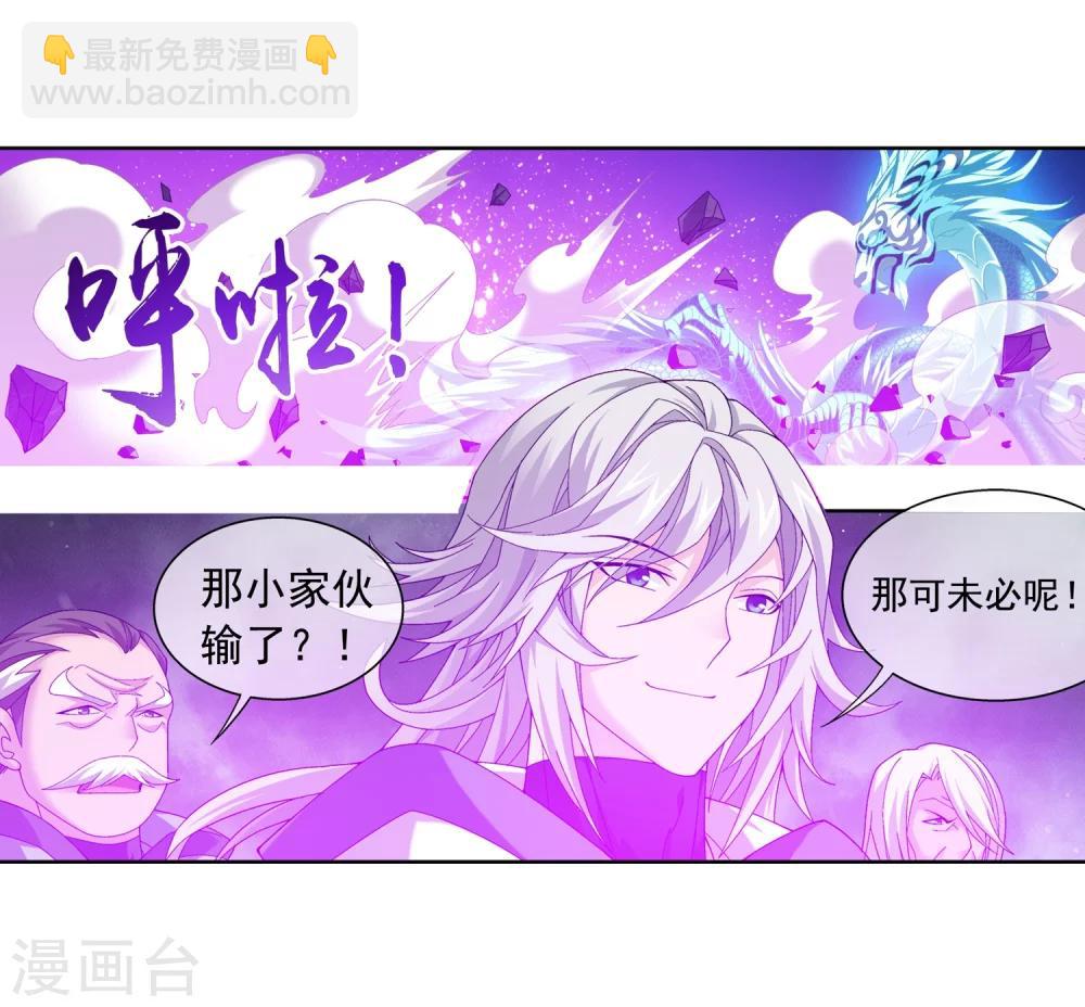 🍼斗破苍穹之大主宰 第214话 九幽雀的涅槃 第9页