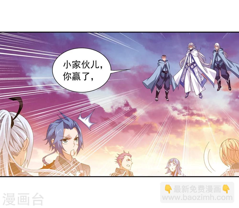 🍼斗破苍穹之大主宰 第216话 新生互让第一 第10页