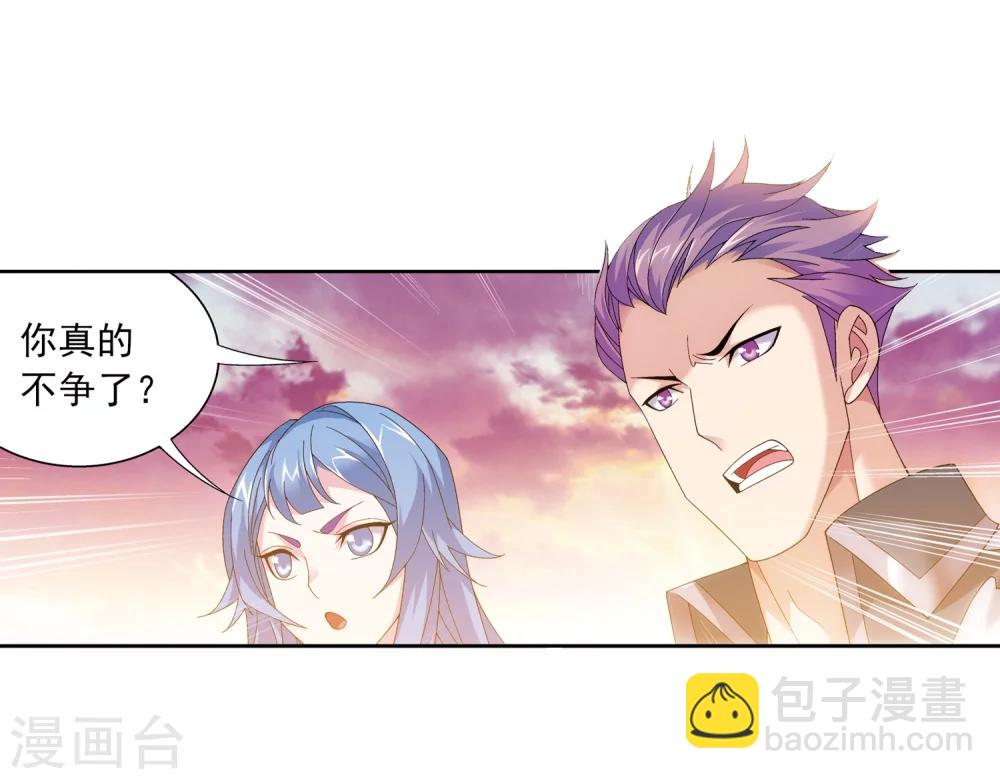 🍼斗破苍穹之大主宰 第216话 新生互让第一 第17页