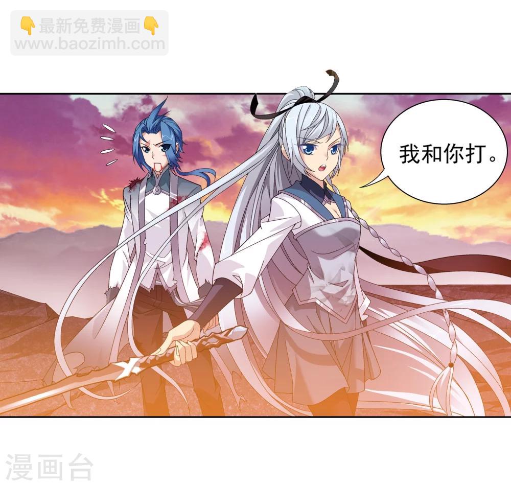 🍼斗破苍穹之大主宰 第216话 新生互让第一 第20页