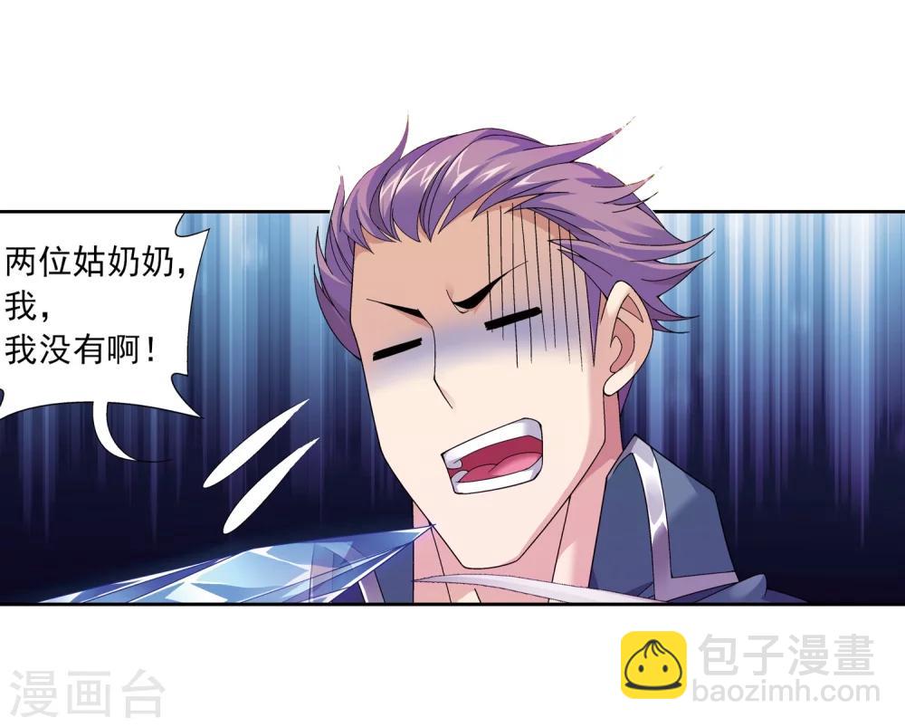 🍼斗破苍穹之大主宰 第216话 新生互让第一 第24页