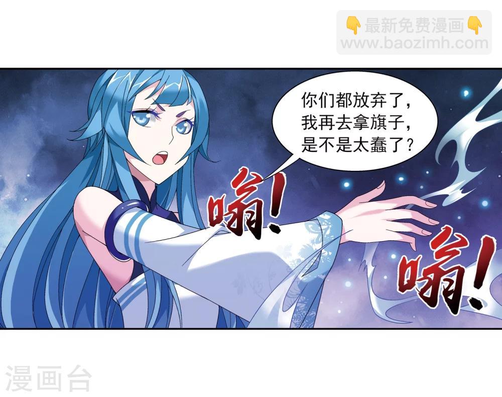 🍼斗破苍穹之大主宰 第216话 新生互让第一 第25页
