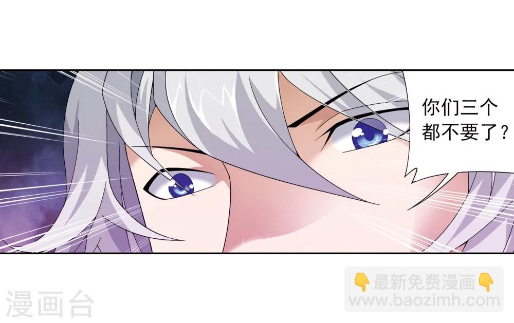 🍼斗破苍穹之大主宰 第216话 新生互让第一 第26页