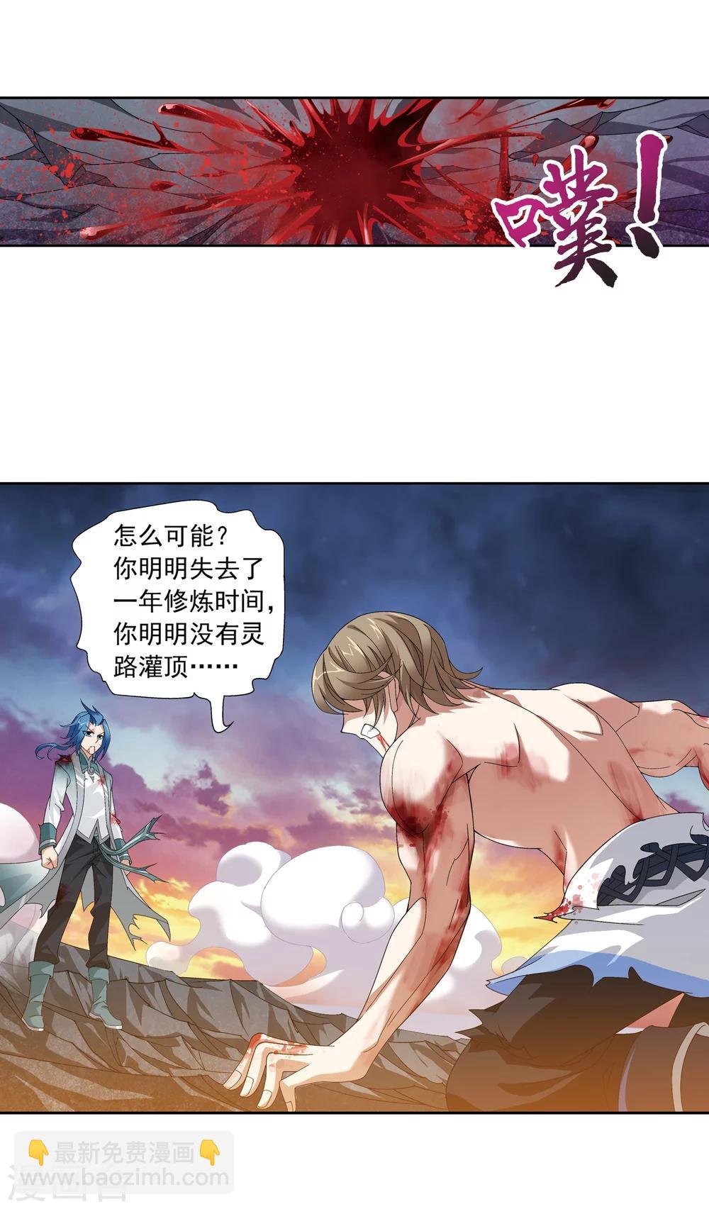 🍼斗破苍穹之大主宰 第216话 新生互让第一 第3页