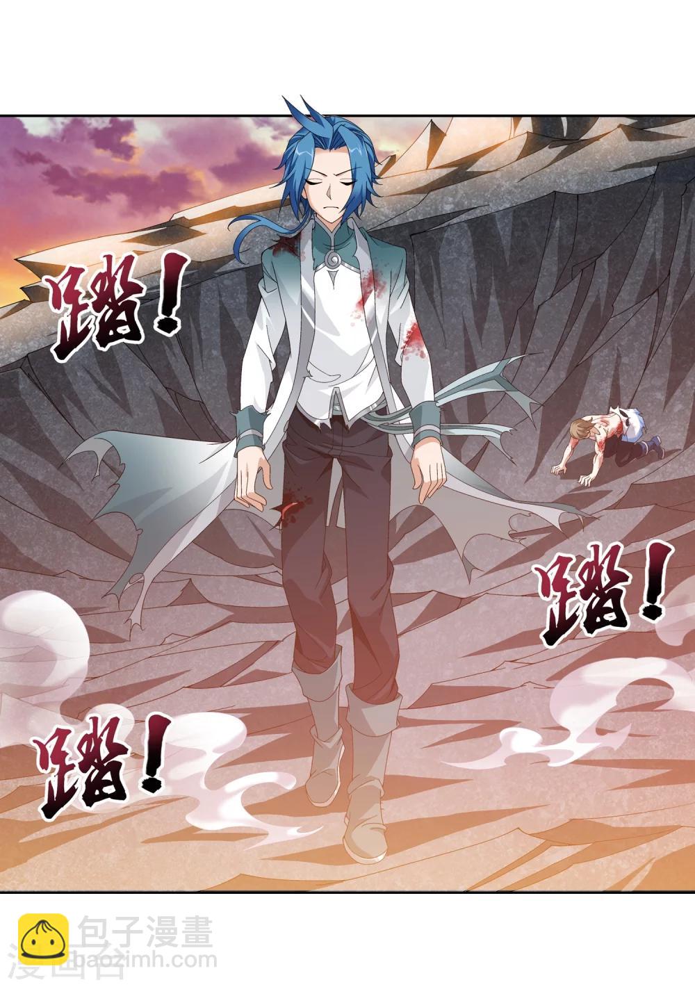 🍼斗破苍穹之大主宰 第216话 新生互让第一 第5页