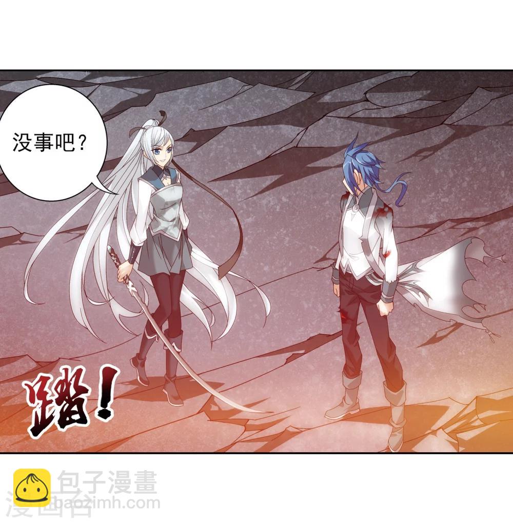 🍼斗破苍穹之大主宰 第216话 新生互让第一 第8页