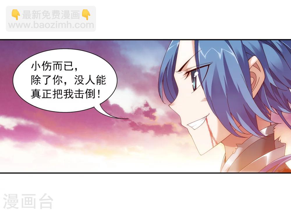 🍼斗破苍穹之大主宰 第216话 新生互让第一 第9页