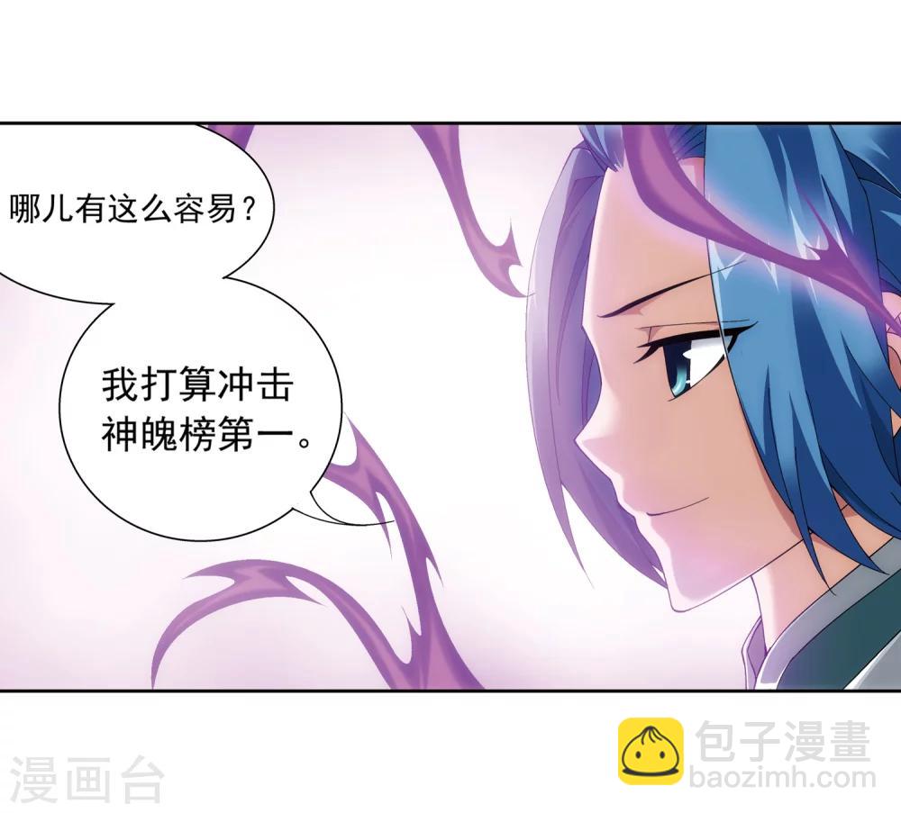 🍼斗破苍穹之大主宰 第218话 牧尘闭关修炼 第11页