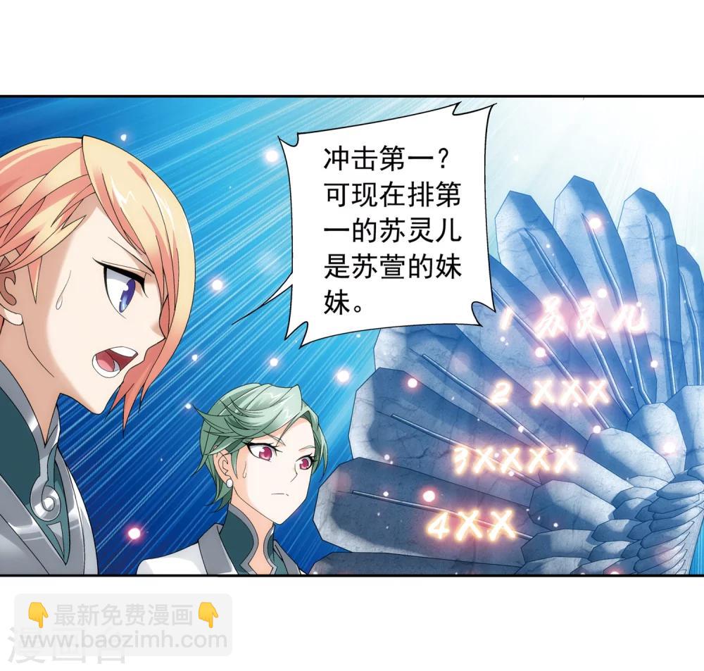 🍼斗破苍穹之大主宰 第218话 牧尘闭关修炼 第12页