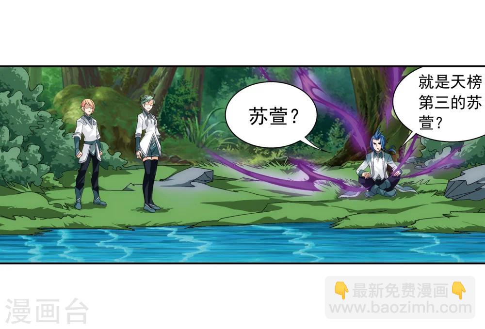 🍼斗破苍穹之大主宰 第218话 牧尘闭关修炼 第13页