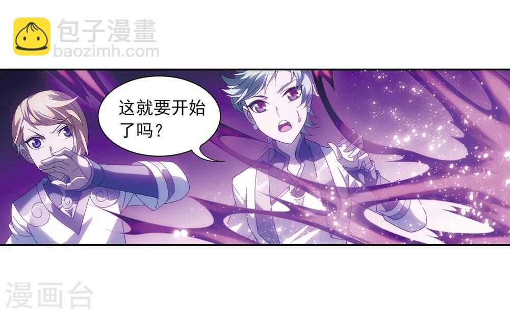 🍼斗破苍穹之大主宰 第218话 牧尘闭关修炼 第17页