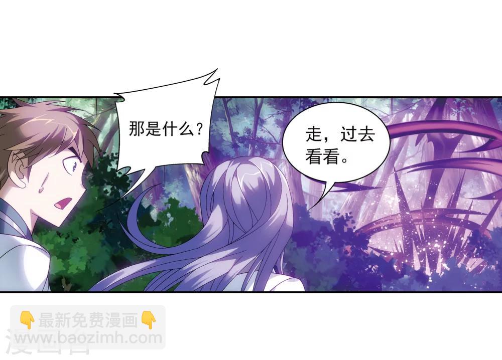 🍼斗破苍穹之大主宰 第218话 牧尘闭关修炼 第19页