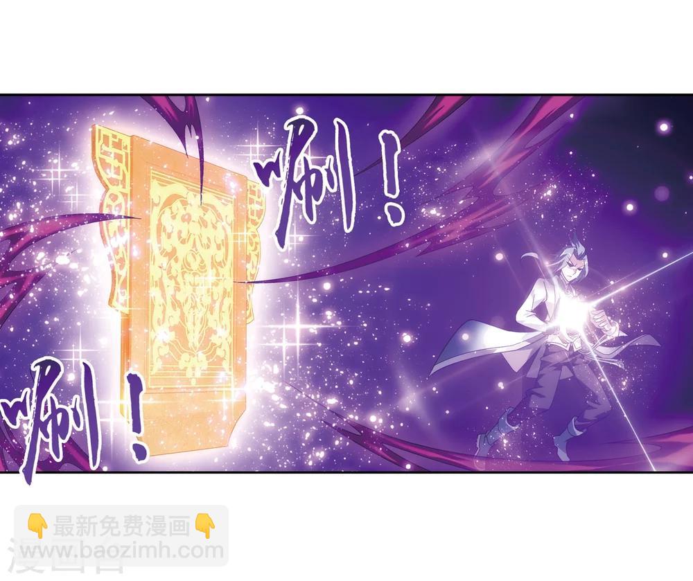 🍼斗破苍穹之大主宰 第218话 牧尘闭关修炼 第23页