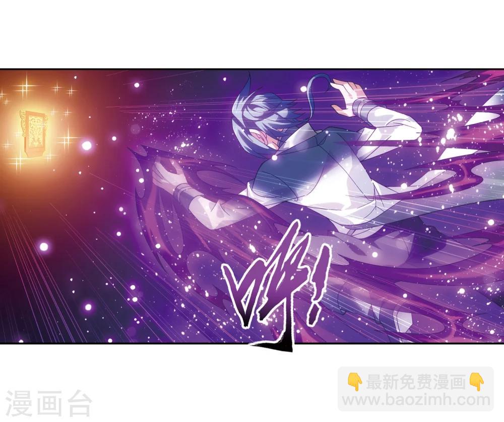 🍼斗破苍穹之大主宰 第218话 牧尘闭关修炼 第24页