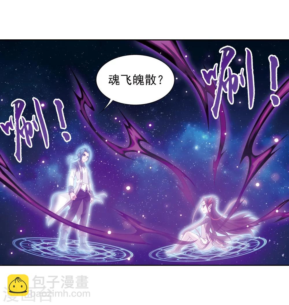 🍼斗破苍穹之大主宰 第218话 牧尘闭关修炼 第3页