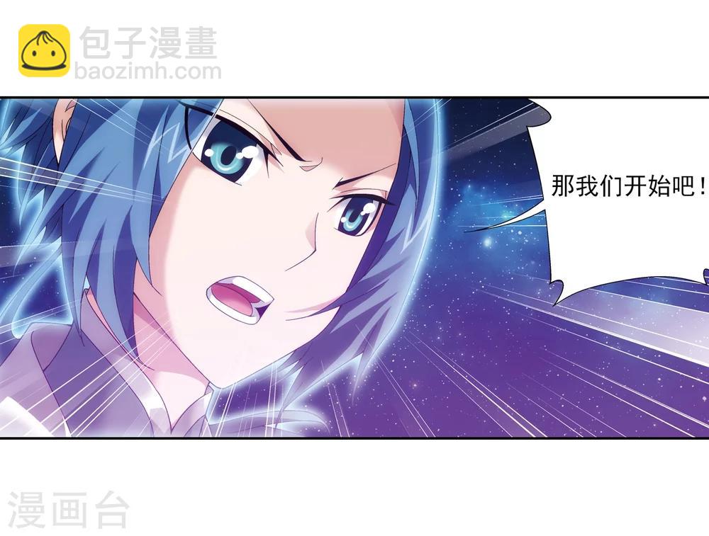 🍼斗破苍穹之大主宰 第218话 牧尘闭关修炼 第4页