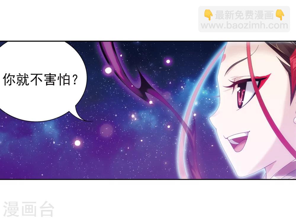 🍼斗破苍穹之大主宰 第218话 牧尘闭关修炼 第5页