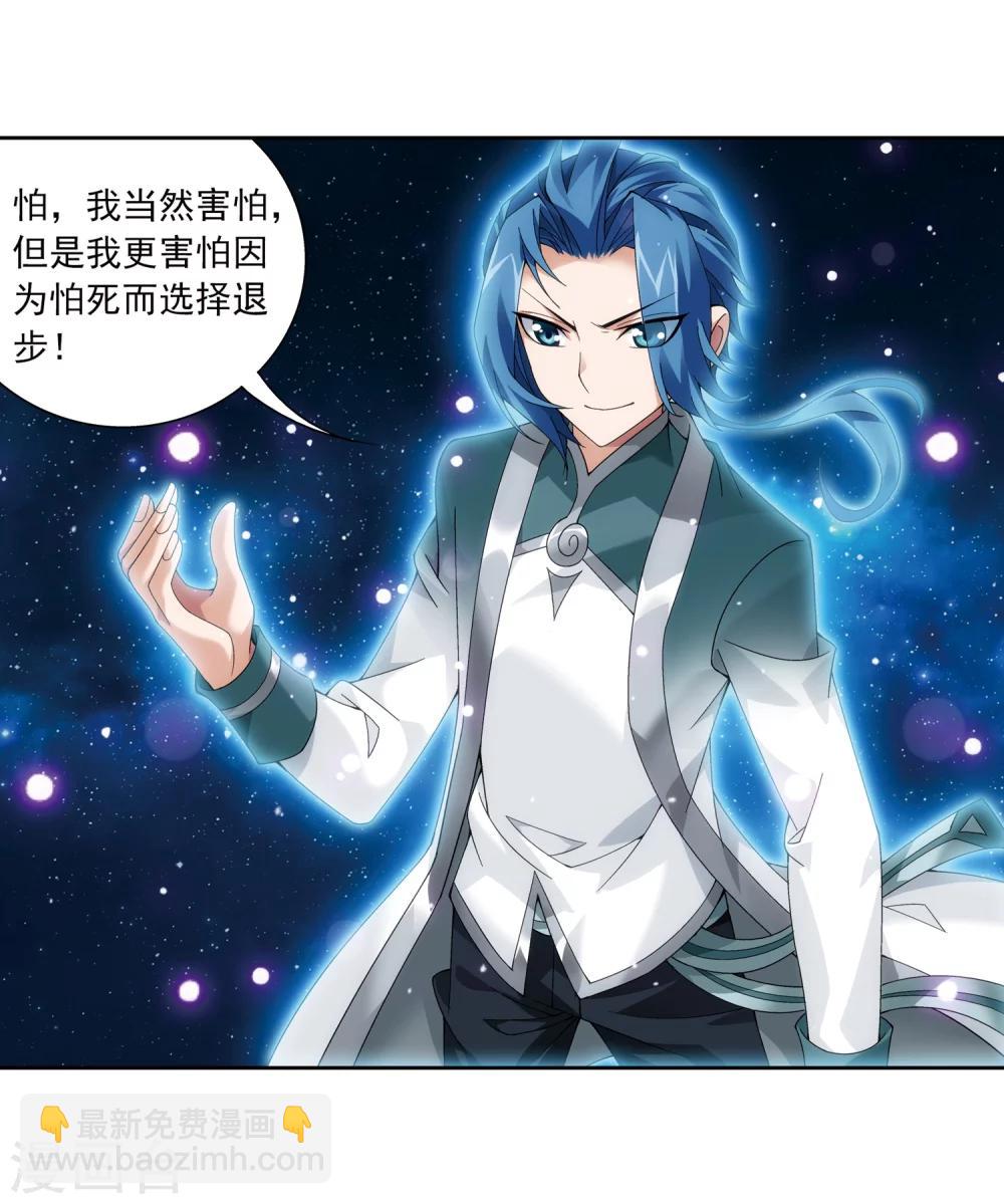 🍼斗破苍穹之大主宰 第218话 牧尘闭关修炼 第6页