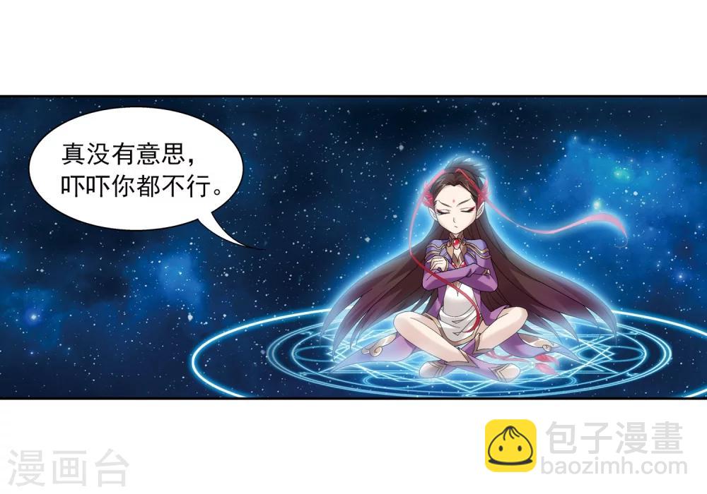 🍼斗破苍穹之大主宰 第218话 牧尘闭关修炼 第7页