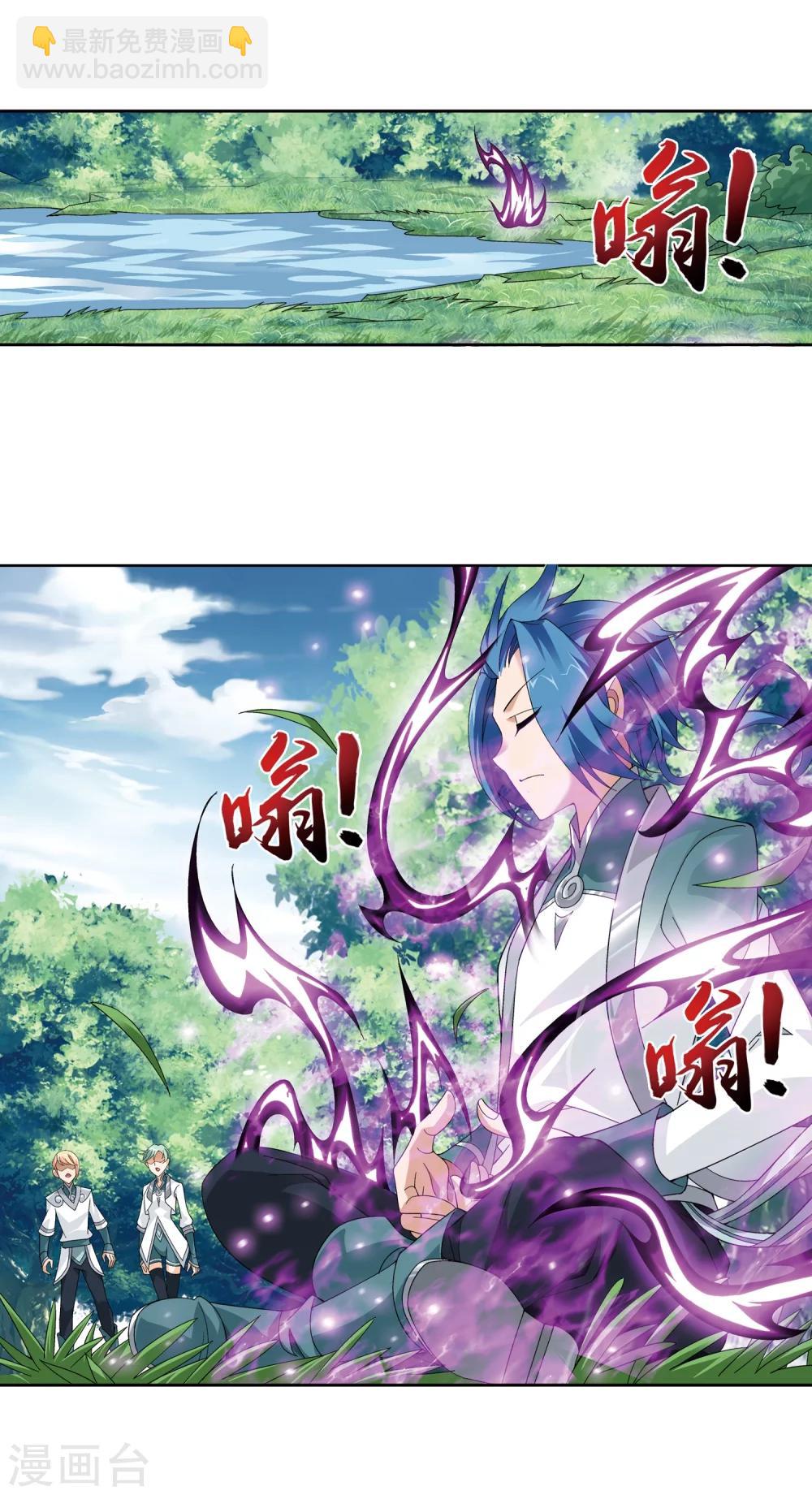 🍼斗破苍穹之大主宰 第218话 牧尘闭关修炼 第9页
