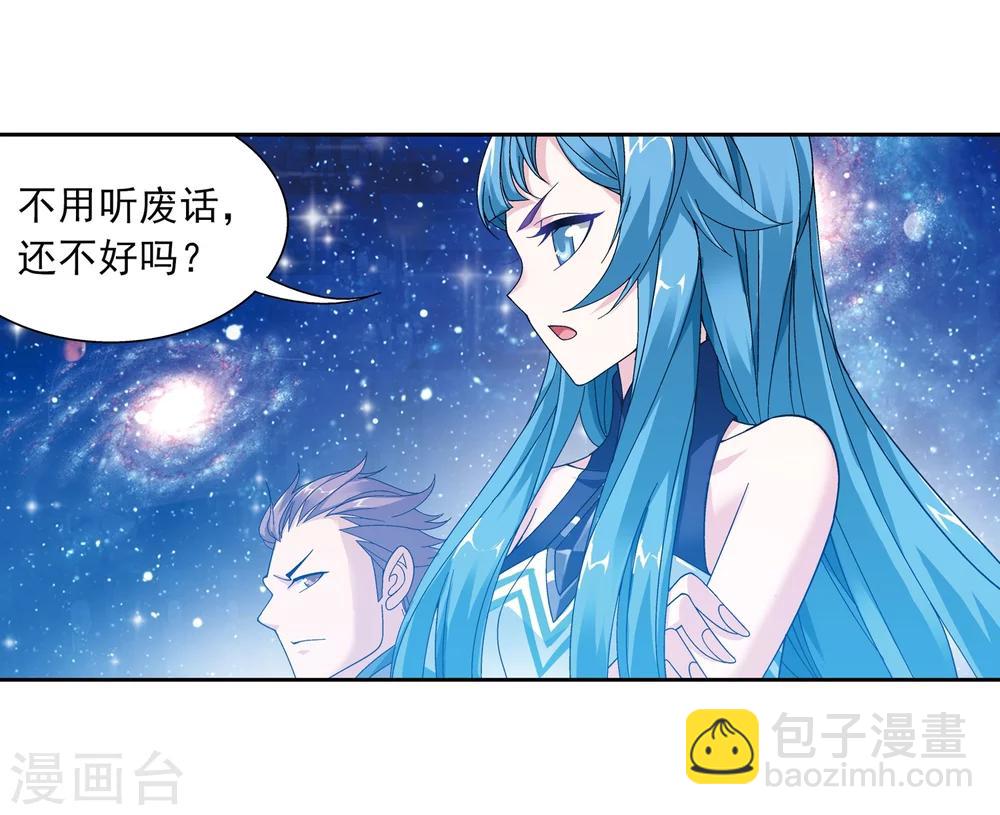🍼斗破苍穹之大主宰 第220话 好东西在后头 第10页
