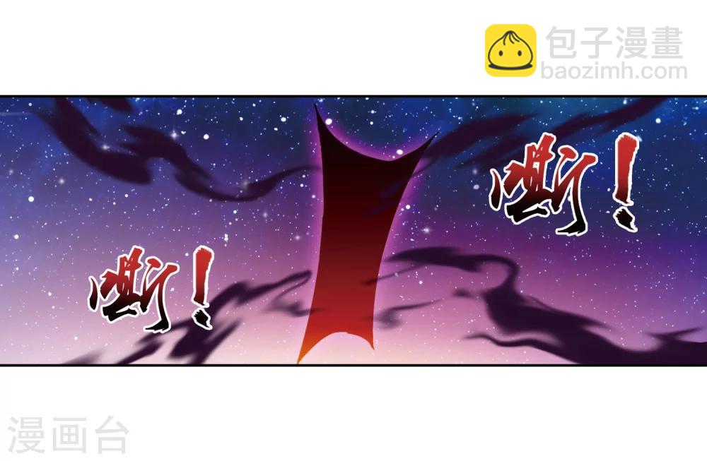 🍼斗破苍穹之大主宰 第220话 好东西在后头 第18页