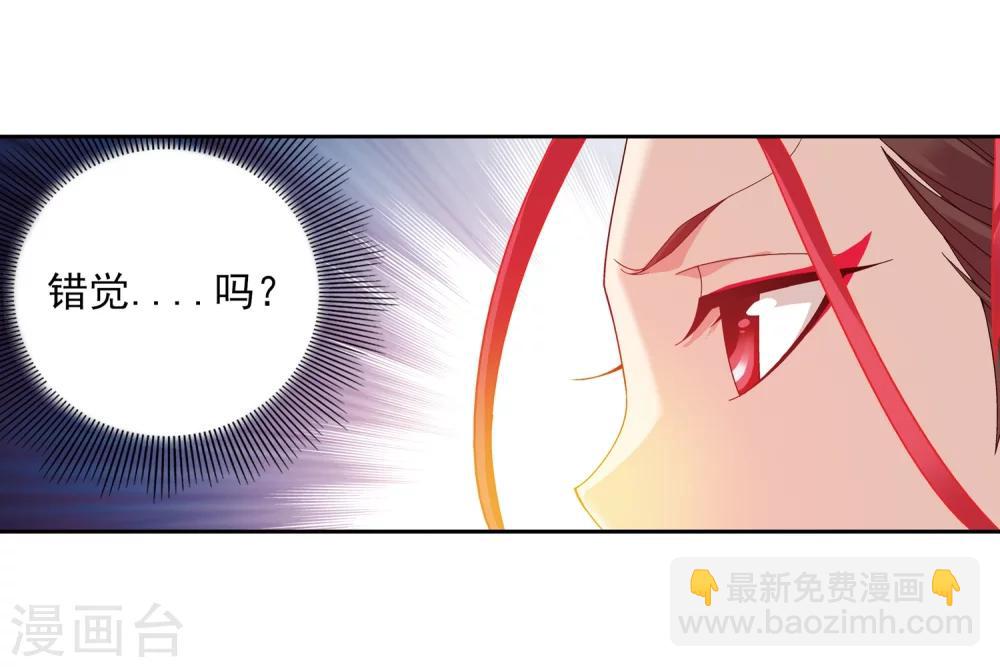🍼斗破苍穹之大主宰 第220话 好东西在后头 第20页