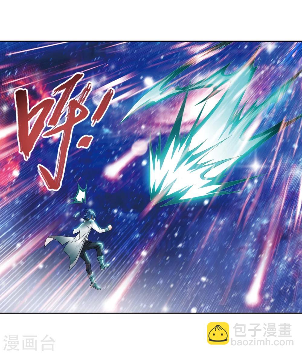 🍼斗破苍穹之大主宰 第220话 好东西在后头 第21页