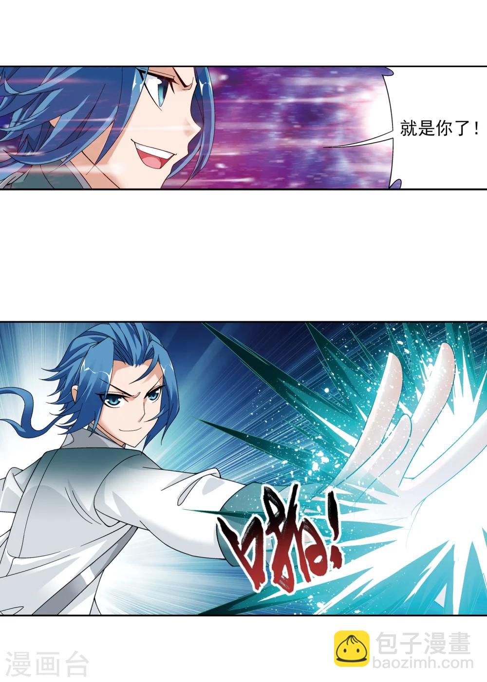🍼斗破苍穹之大主宰 第220话 好东西在后头 第22页