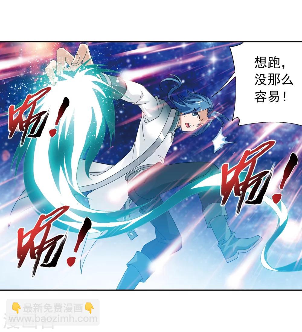 🍼斗破苍穹之大主宰 第220话 好东西在后头 第23页