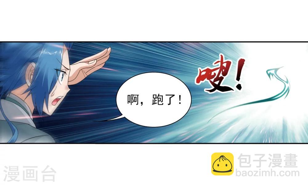 🍼斗破苍穹之大主宰 第220话 好东西在后头 第26页