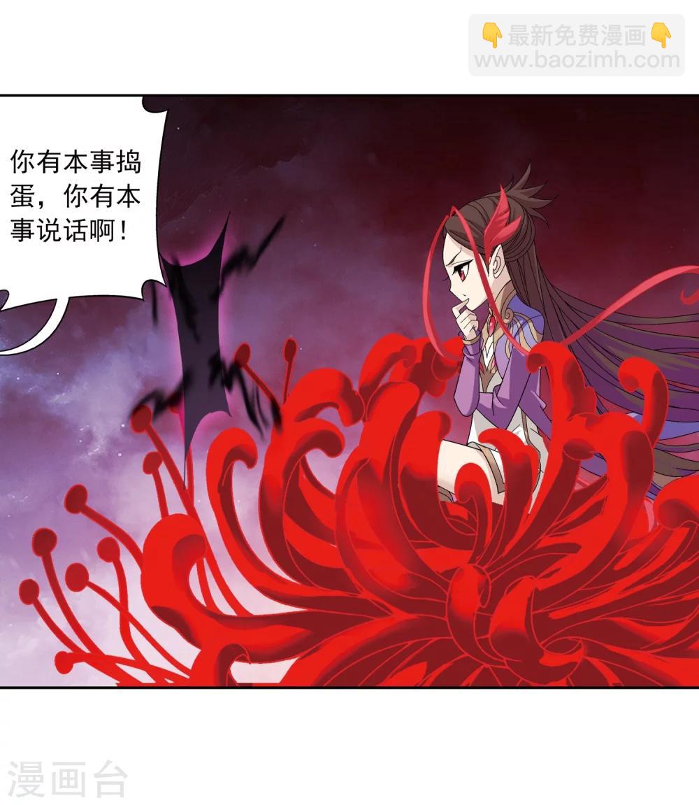 🍼斗破苍穹之大主宰 第220话 好东西在后头 第28页