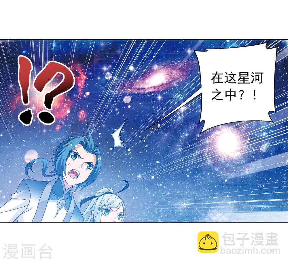 🍼斗破苍穹之大主宰 第220话 好东西在后头 第4页
