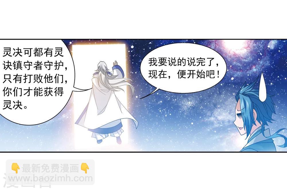 🍼斗破苍穹之大主宰 第220话 好东西在后头 第8页