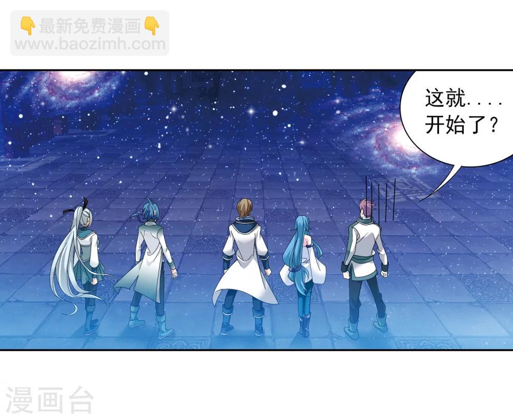 🍼斗破苍穹之大主宰 第220话 好东西在后头 第9页