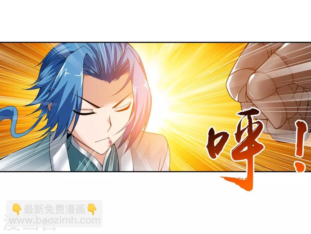 🍼斗破苍穹之大主宰 第222话 破坏镇守者灵阵 第13页