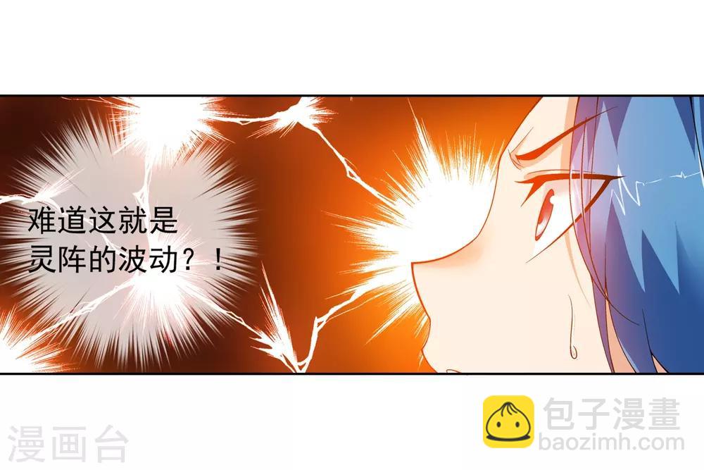 🍼斗破苍穹之大主宰 第222话 破坏镇守者灵阵 第15页