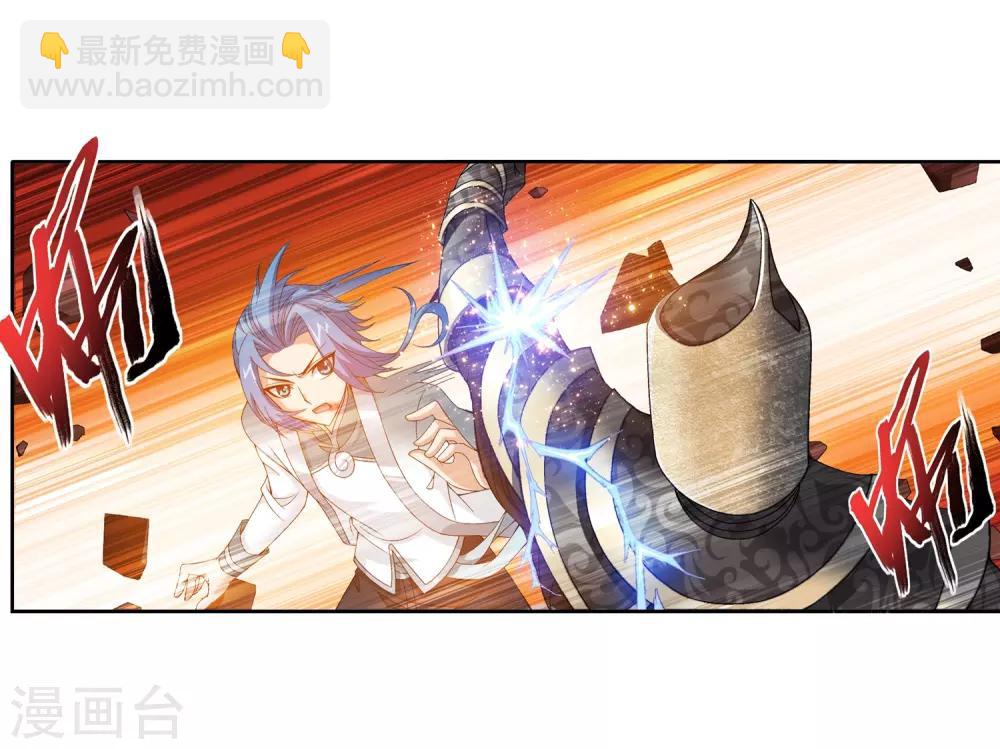 🍼斗破苍穹之大主宰 第222话 破坏镇守者灵阵 第19页