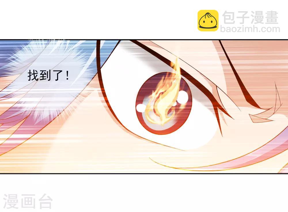🍼斗破苍穹之大主宰 第222话 破坏镇守者灵阵 第21页