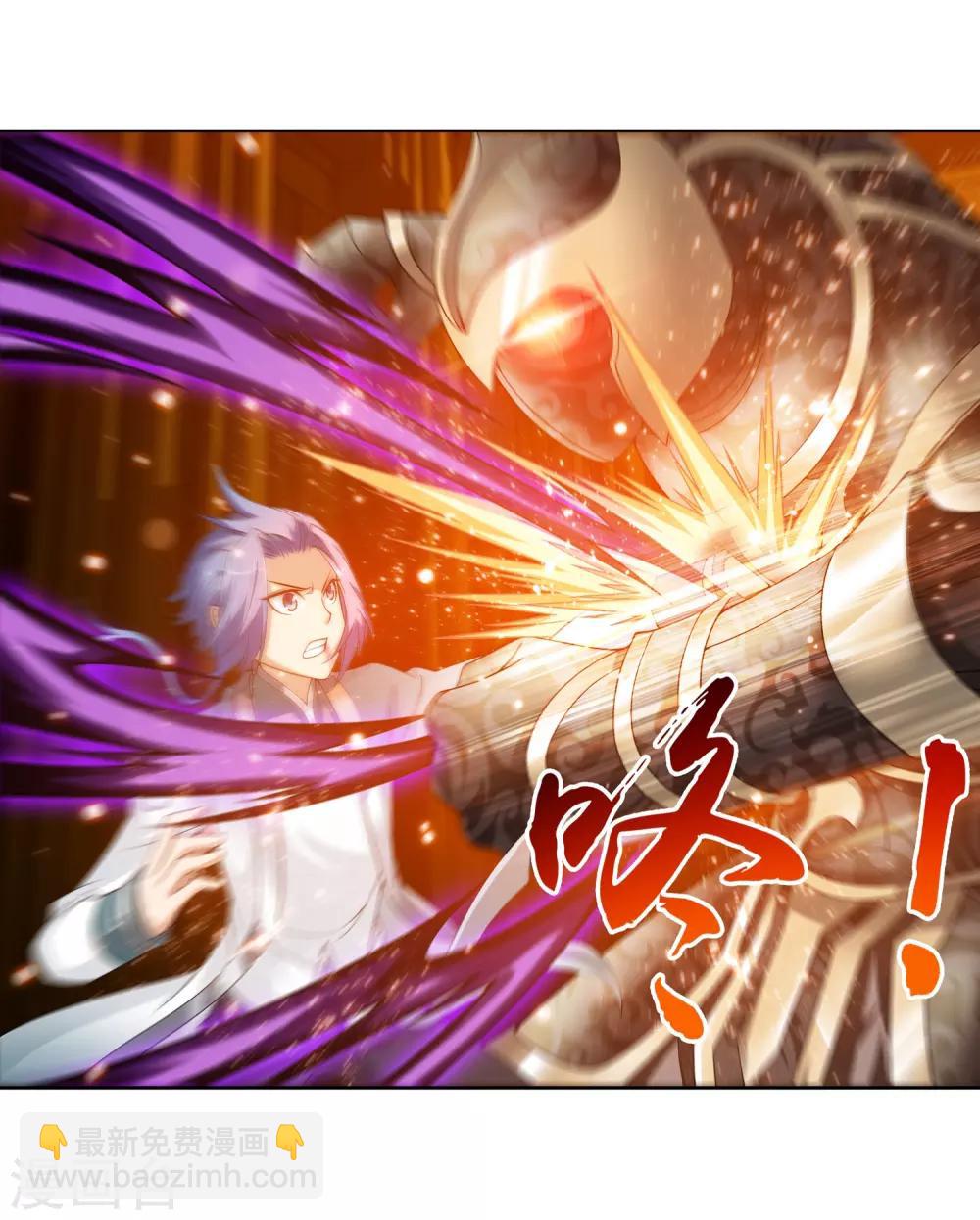 🍼斗破苍穹之大主宰 第222话 破坏镇守者灵阵 第22页