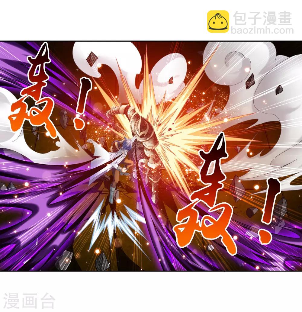 🍼斗破苍穹之大主宰 第222话 破坏镇守者灵阵 第23页