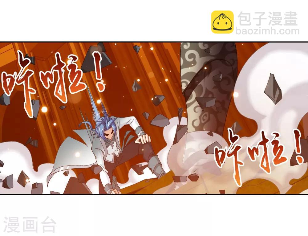 🍼斗破苍穹之大主宰 第222话 破坏镇守者灵阵 第24页