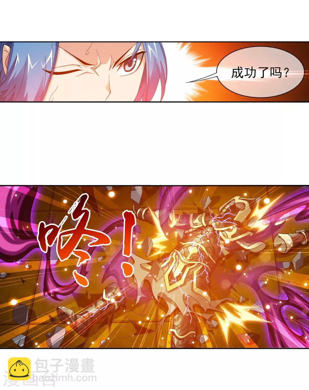🍼斗破苍穹之大主宰 第222话 破坏镇守者灵阵 第25页